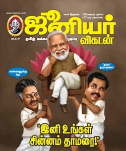 Tamil Magazines Online